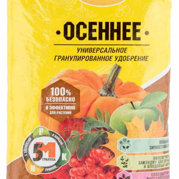 Удобрение универсальное гранулированное Осеннее ТМ Фаско