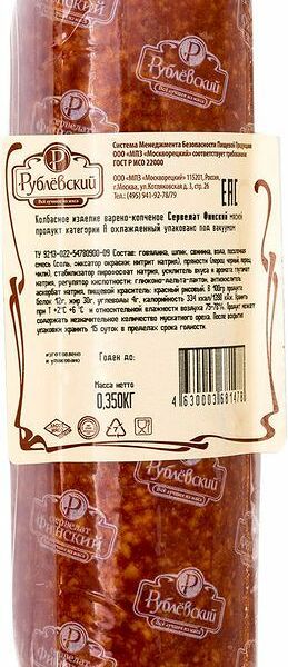 Сервелат варёно-копчёный Рублёвский Финский