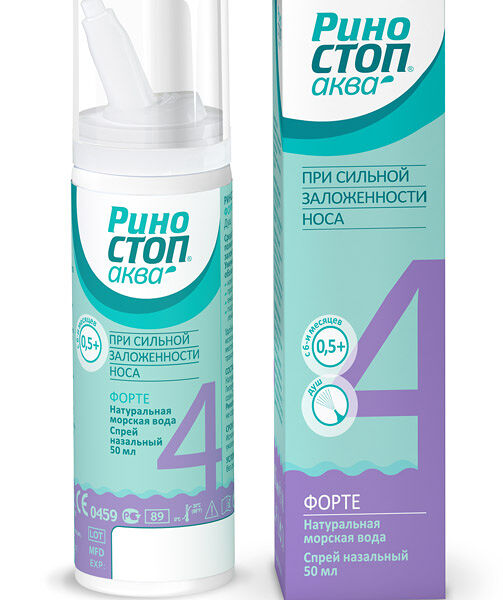 Риностоп Аква Форте спрей назальный