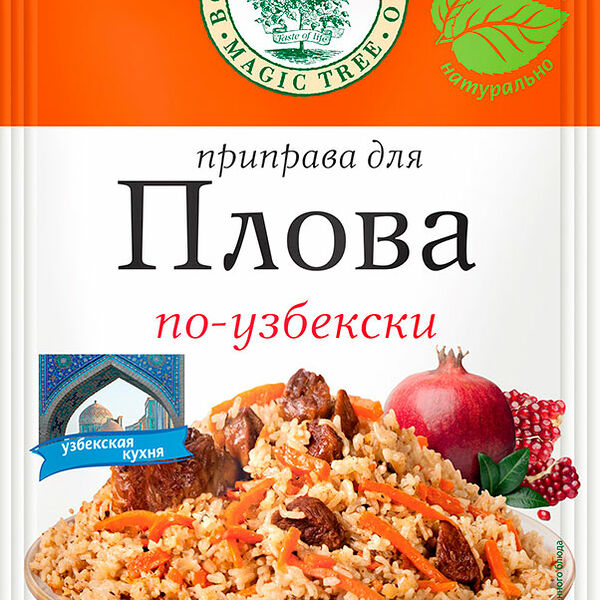Приправа Волшебное дерево для плова по-узбекски