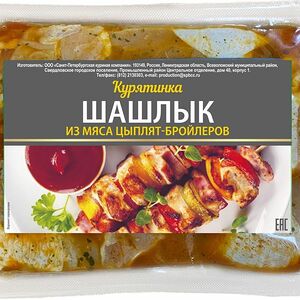 Шашлык Курятинка Фирменный окорок на косточке в красном маринаде, вес