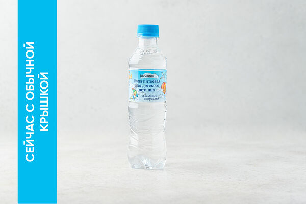 Вода детская питьевая