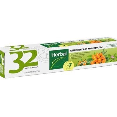 Паста зубная 32 Жемчужины Herbal Облепиха и минералы 150г