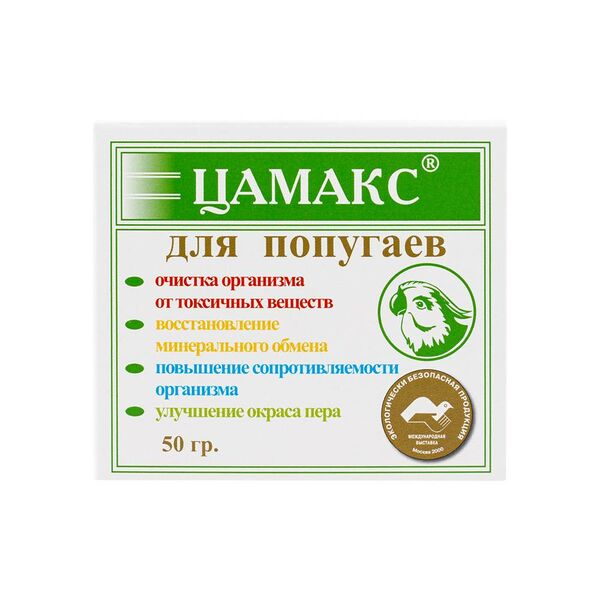 Кормовая добавка Цамакс для попугаев