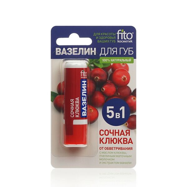 Вазелин для губ сочная клюква от обветривания