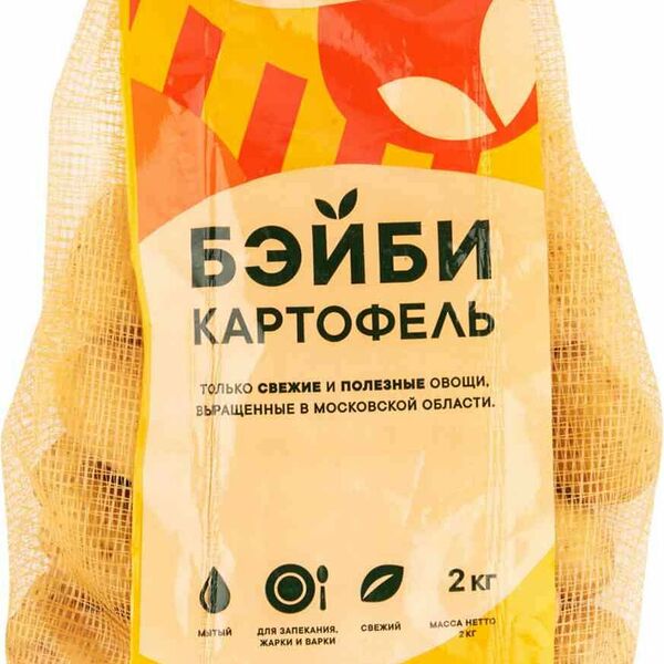 Картофель мытый Бэби (Baby)