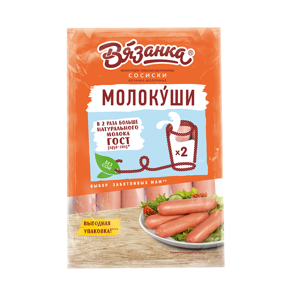 Сосиски Молокуши ТМ Вязанка