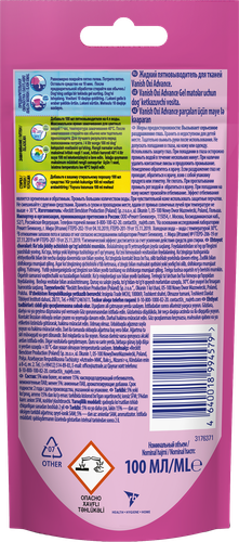 

Пятновыводитель Vanish Oxi Advance для тканей гелевый 100 г