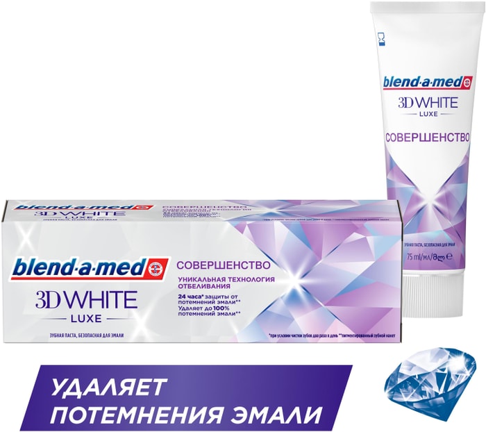 

Зубная паста Blend-a-med 3D White Luxe Совершенство 75 мл
