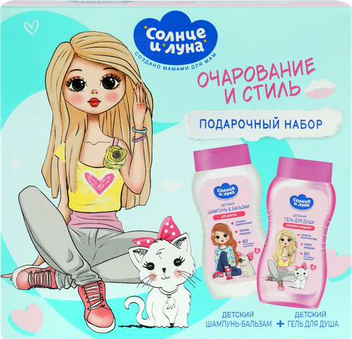 

Набор Солнце и Луна Очарование и стиль: Шампунь-бальзам 200 мл и Гель для душа 200 мл