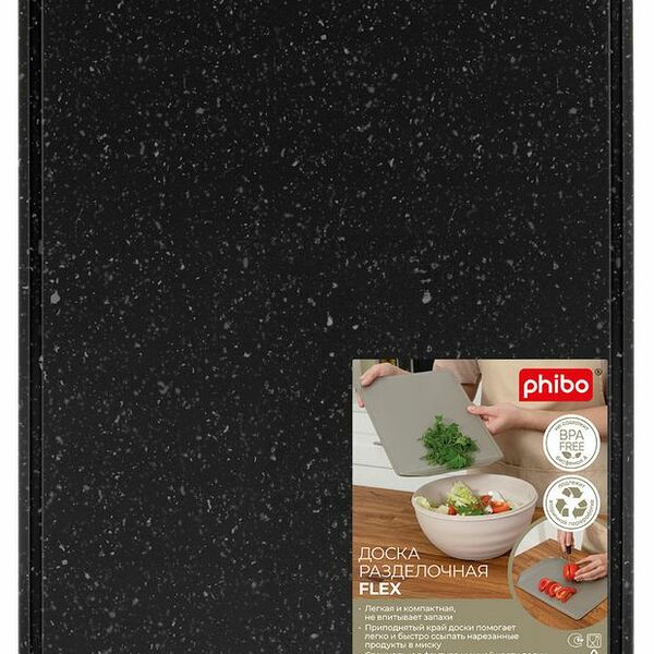 Доска разделочная пластик Phibo Flex 30х21.5 cм 