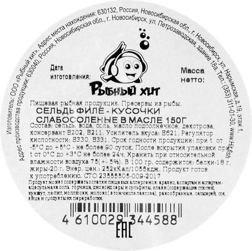 

Сельдь холодного копчения Рыбный хит филе в масле 150 г