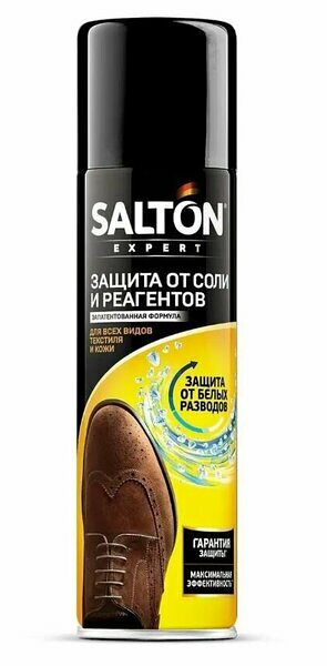 Защита обуви от реагентов соли Salton Expert, 250мл