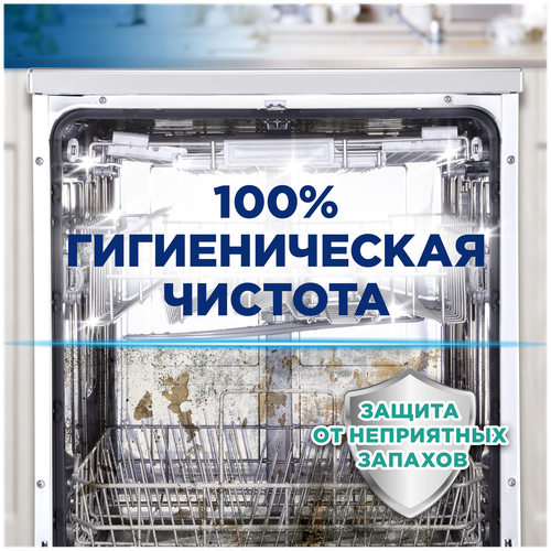 

Очиститель Finish для посудомоечных машин 250 мл