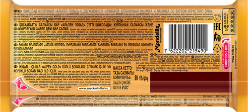 

Шоколад молочный Alpen Gold Max Fun Имбирное печенье корица с воздушным рисом засахаренным имбирем и взрывной карамелью 140 г