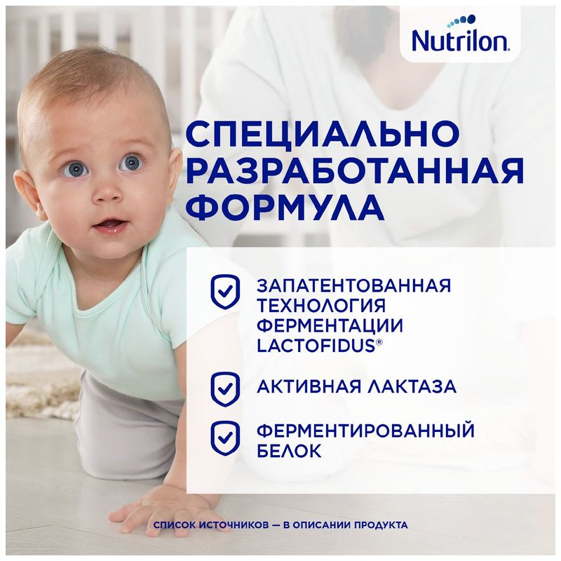 

Смесь сухая кисломолочная Nutrilon 2 с 6 месяцев