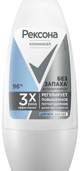 Антиперспирант-дезодорант Rexona Clinical protection Гипоаллергенный без запаха 50мл