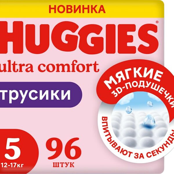 Подгузники трусики Huggies для девочек 12-17кг 5 размер 96шт