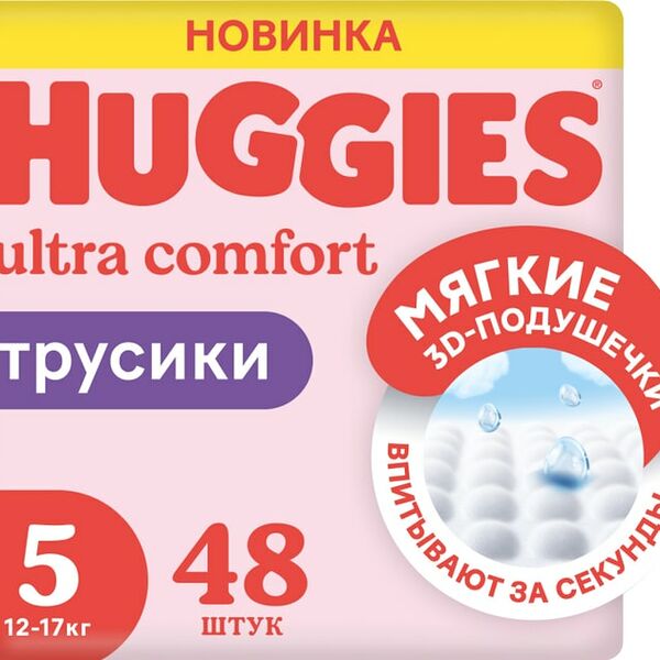 Подгузники трусики Huggies для девочек 12-17кг 5 размер 48шт