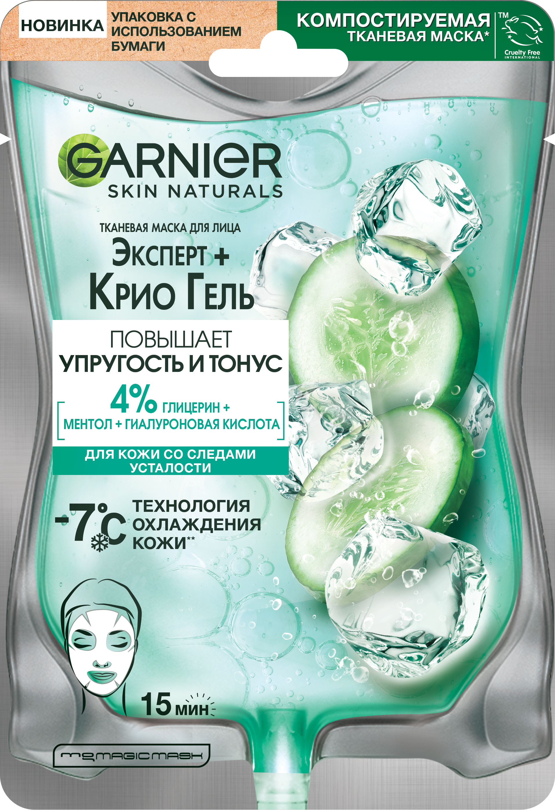 

Маска для лица Garnier Skin Naturals Эксперт Крио-гель тканевая саше 27 г