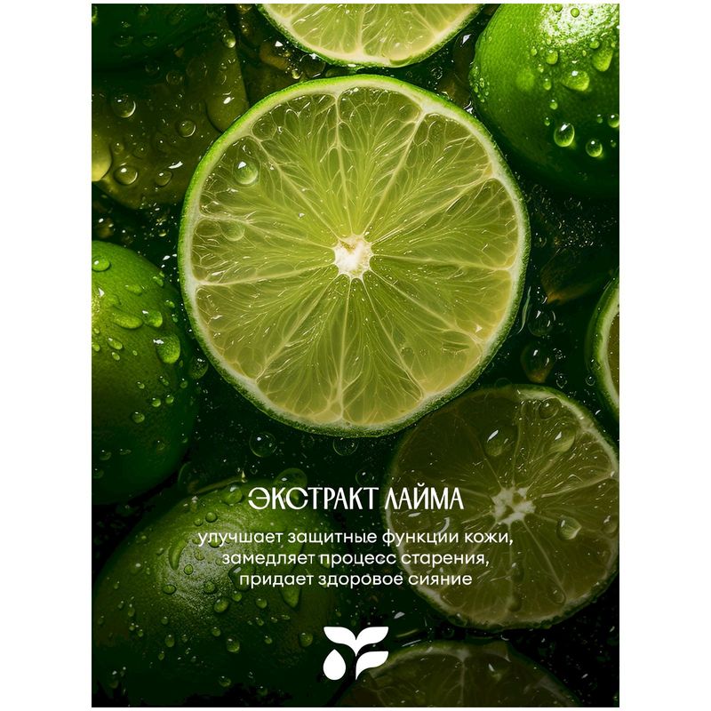 

Гель-уход для душа Solzao Amazonia In Da City с экстрактом лайма 400 мл