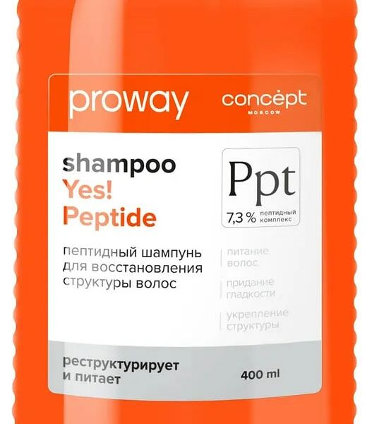 Шампунь Concept Proway пептидный для восстановления структуры волос 400 мл