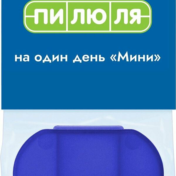 Таблетница Пилюля Мини на один день синяя
