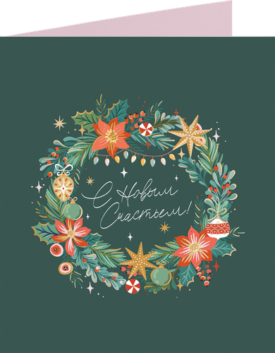 

Открытка Paketiko дизайнерская двойная Арт. CRD2