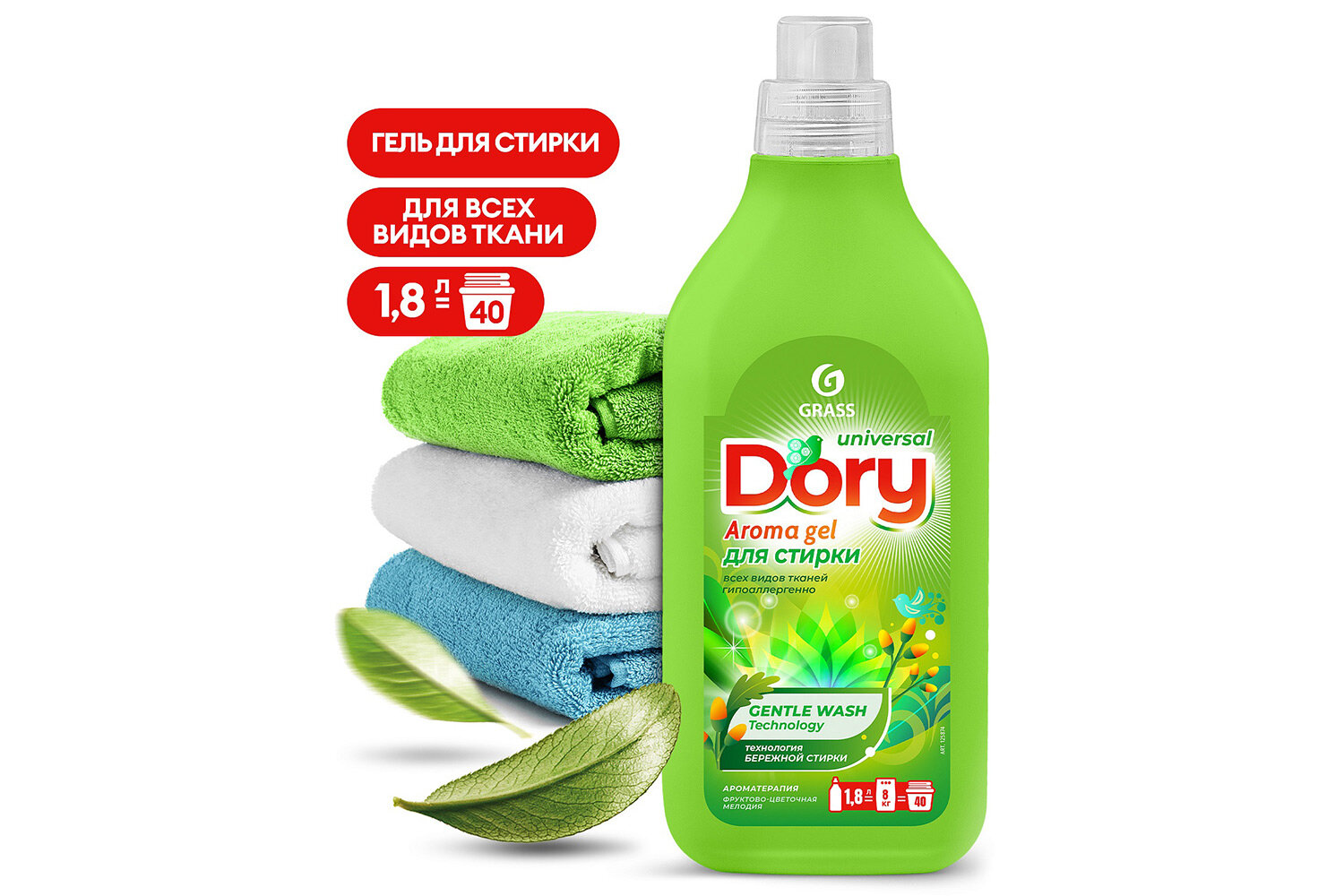 

Гель GRASS Dory Universal 1800 мл