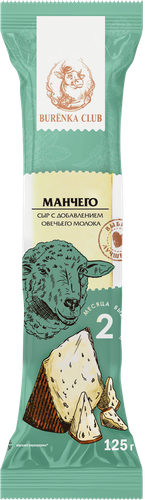 

Сыр полутвердый Burenka Club Манчего с добавлением овечьего молока 45% 125 г
