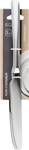Нож столовый HomeСlub Piemont, нержавеющая сталь 2 шт