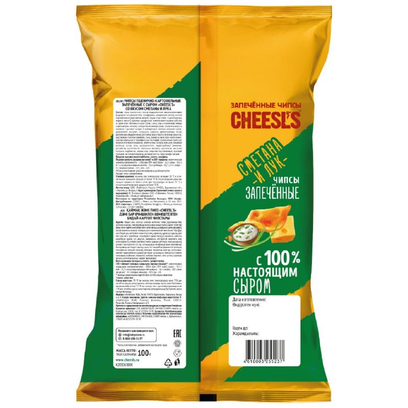 

Чипсы пшенично-картофельные Cheesl's со вкусом сметаны и лука запеченные 100 г