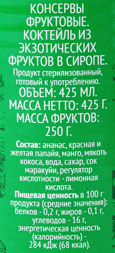 

Коктейль Dolce Albero из экзотических фруктов в сиропе 425 мл