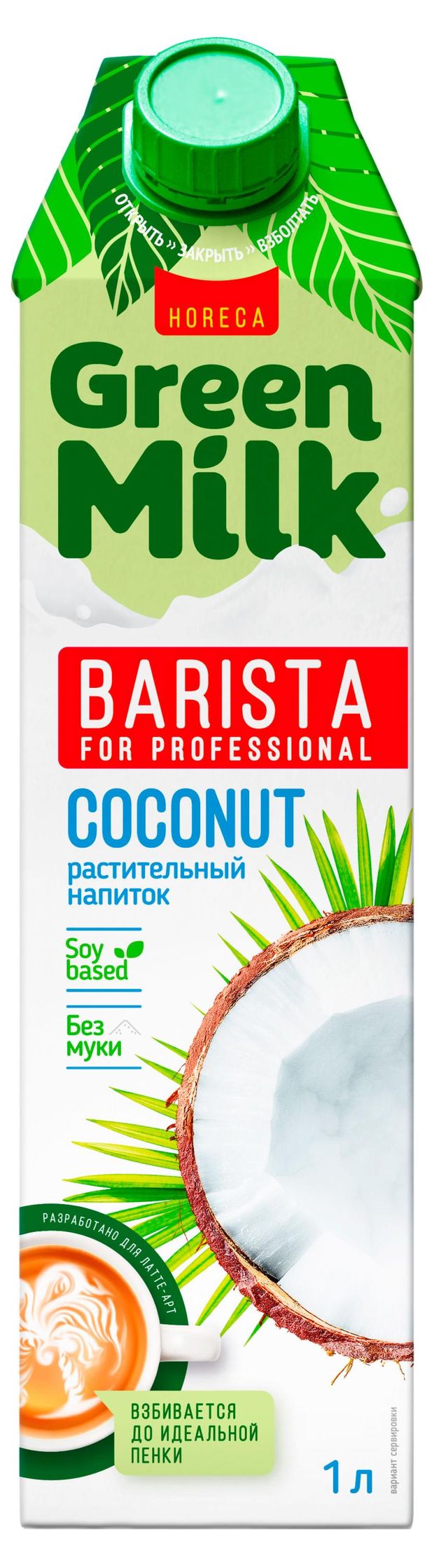 

Кокосовый напиток Green Milk Coconut Professional на соевой основе 1 л