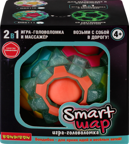 Игра-головоломка Bondibon Smart Шар-массажер 2в1, Арт. ВВ6110, ВВ6111