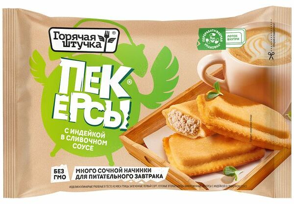 Пекерсы Горячая Штучка с индейкой в сливочном соусе, 250 г