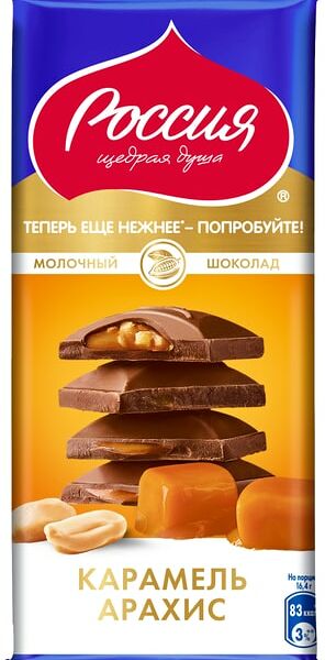 Шоколад Россия - щедрая душа молочный с карамелью и арахисом 82г