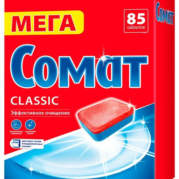 Средство Somat Classic для мытья посуды в посудомоечных машинах, 85 шт