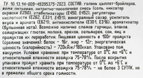 

Цыпленок бройлер ПФ МЕЖЕНИНОВСКАЯ голень к/в в/у вес до 1.1 кг