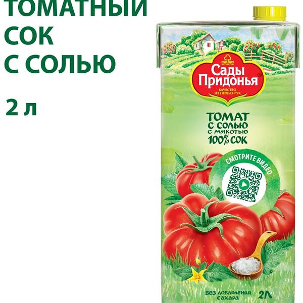 Сок Сады Придонья Томат с солью 2л