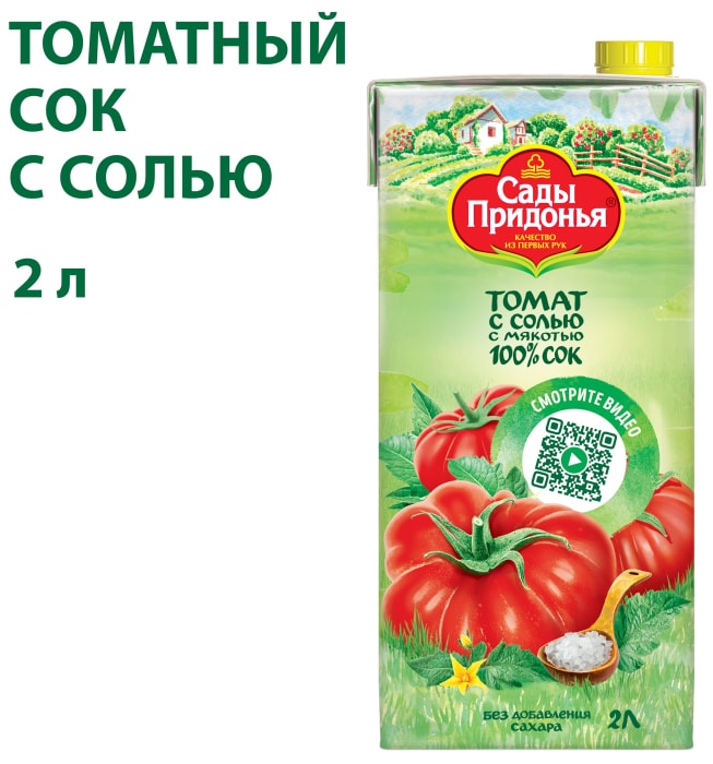 

Сок Сады Придонья Томат с солью и мякотью 2 л