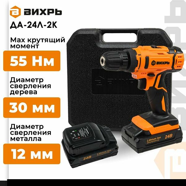 Дрель-шуруповерт аккумуляторная Вихрь ДА-24Л-2к (безударный, быстрозажимной, 24 В, 2 А/ч, 1.35 кг, кейс)