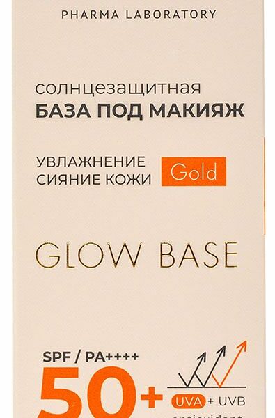 База под макияж Novosvit Glow Base Gold солнцезащитная SPF 50 + 50 мл