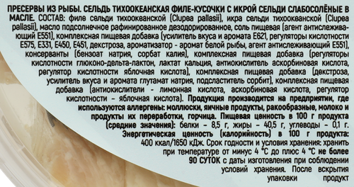 

Сельдь Наше производство филе-кусочки с икрой в масле 180 г
