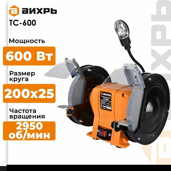 Точильный станок ТС-600 Вихрь