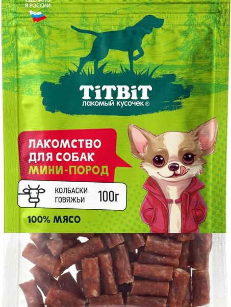 Лакомство для собак TiTBiT Колбаски говяжьи для мини пород 100г