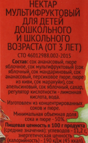 

Нектар 365 дней Мультифрукт 0,2 л