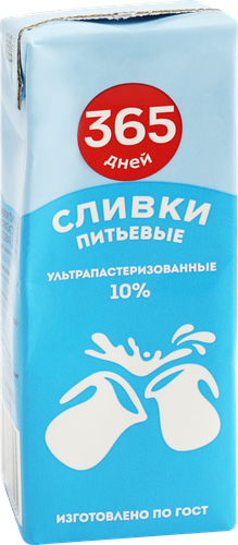 

Сливки ультрапастеризованные 365 ДНЕЙ 10%, без змж, 200 г