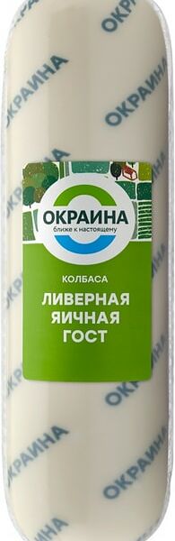 Колбаса Окраина Яичная ливерная в воске 400г