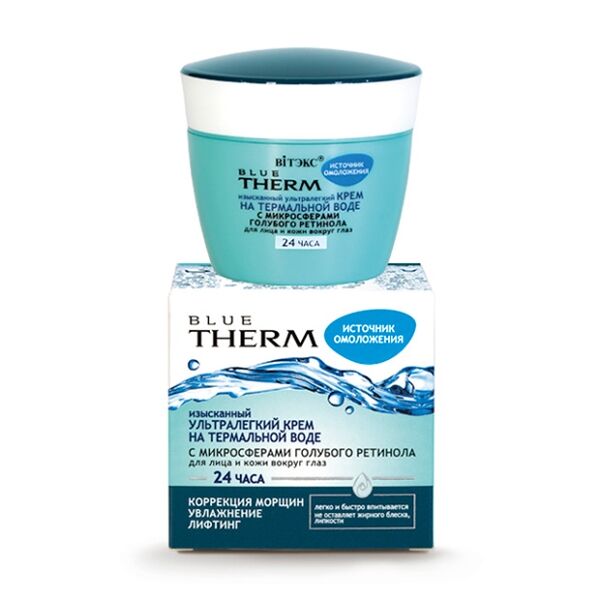 Вiтэкс Крем для лица ночной Blue Therm 45 мл